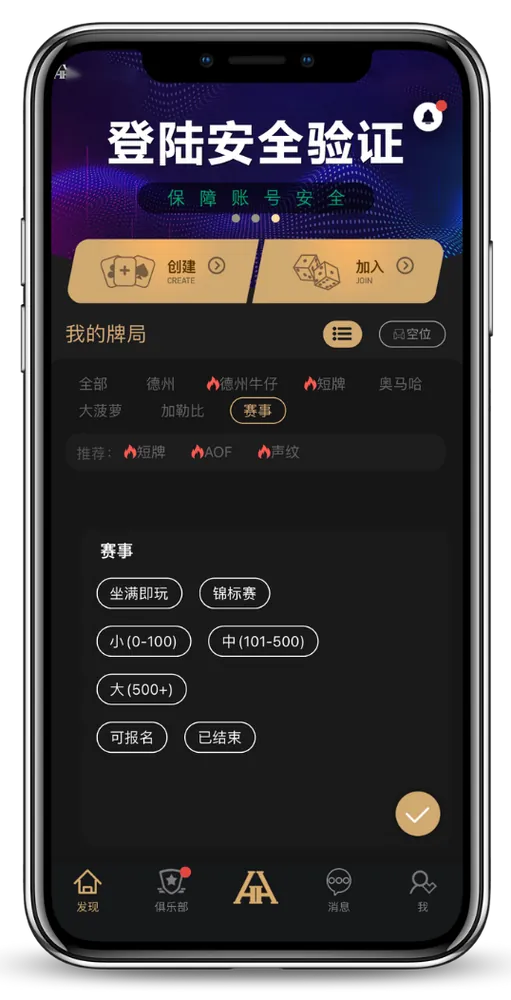 德扑圈客户数据